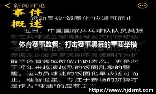 必一问界·2025年全国艺术体操锦标赛收官 问界跨界融合铸就“科技+体育”创新典范